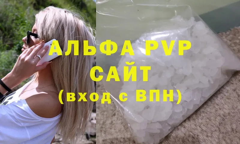 APVP Соль  продажа наркотиков  Алапаевск 