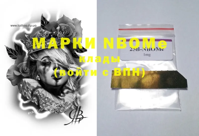 Марки NBOMe 1,5мг  Алапаевск 